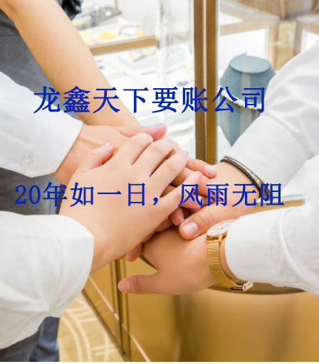 仲巴要账公司